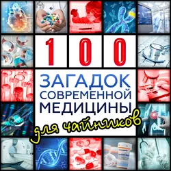 Семь подземных королей, аудиокнига Александра Волкова. ISDN6113386