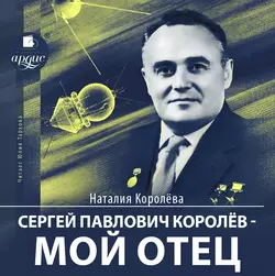 Принцесса и Корона, аудиокнига Наталии Королевой. ISDN72095596