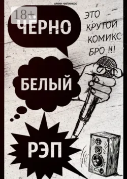 Веселое Время. Познай эту жизнь, аудиокнига . ISDN70354657