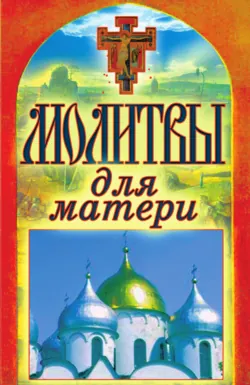 Оригинальные рецепты варенья из лука, кабачков, арбузов и лепестков цветов, аудиокнига . ISDN5809851