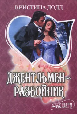 Смерть в летнюю ночь, аудиокнига . ISDN73942417