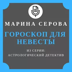 Деньги исчезают в полночь, аудиокнига Марины Серовой. ISDN69762910