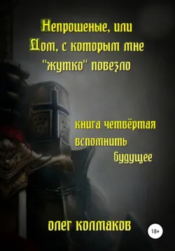 Всё, что возьму я с собой…, аудиокнига . ISDN71026537