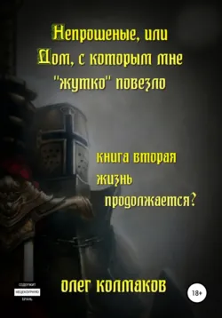 Всё, что возьму я с собой…, аудиокнига . ISDN71026537