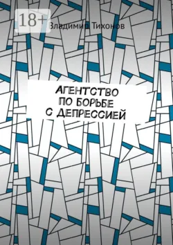 Последний пассажир, аудиокнига . ISDN74249417