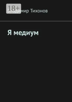 Последний пассажир, аудиокнига . ISDN74249417