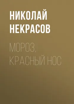 Стихотворения, аудиокнига . ISDN63816333