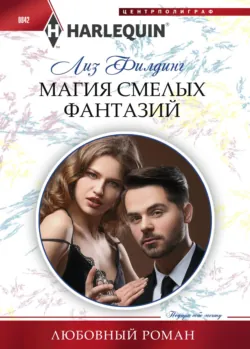 Чувственная ночь с изгнанником, аудиокнига . ISDN70587004