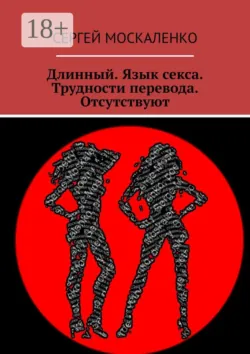 Polyhedron. HALF-WHISPER: The translation of poetic texts generates unexpected, and sometimes monstrous, meanings…,  аудиокнига. ISDN36626627