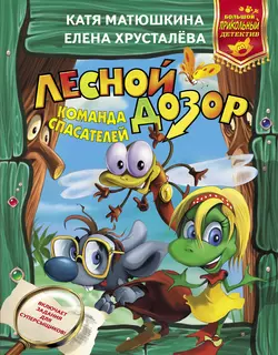 Город машинок, аудиокнига Елены Хрусталевой. ISDN57223335