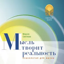 Фотографии 10 на 15… (сборник), аудиокнига Маруси Светловой. ISDN39284311