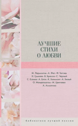 Серебряный век (сборник), аудиокнига Николая Гумилева. ISDN25728717