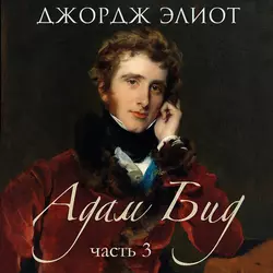 Мельница на Флоссе, аудиокнига Джорджа Элиота. ISDN72112402