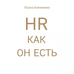 Всё может быть, быть может…, аудиокнига Татьяны Кожевниковой. ISDN72191137