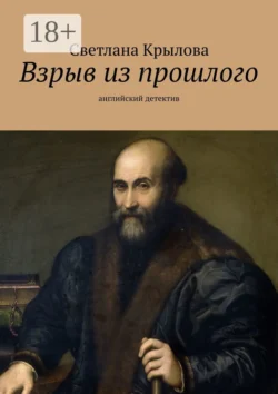 Истории, рассказанные бывшим следователем, аудиокнига Александра Черенова. ISDN42673618