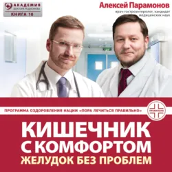 Медицина для умных 2.0. Блок 10: Healthhacking. Дети, путешествия, check up здоровья, аудиокнига . ISDN68818332