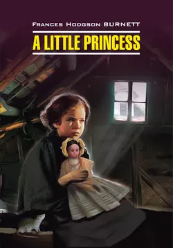 A Little Princess  Маленькая принцесса. Книга для чтения на английском языке Фрэнсис Элиза Ходжсон Бёрнетт