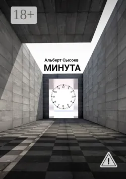 Пароль, аудиокнига . ISDN40275765