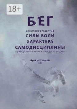 Как похудеть. 50 секретов стройности, аудиокнига Элен Руперта-Грина. ISDN6981872