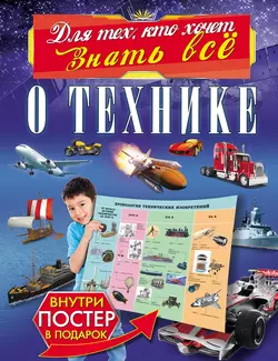 3D. Подводный мир, аудиокнига В. В. Ликса. ISDN68356430