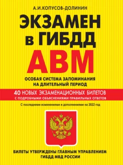 Правила дорожного движения РФ с расширенными комментариями и иллюстрациями. Особая система запоминания на длительный период. С изменениями и дополнениями на 2026 год, аудиокнига . ISDN72652003