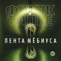 Шарко, аудиокнига . ISDN39472340