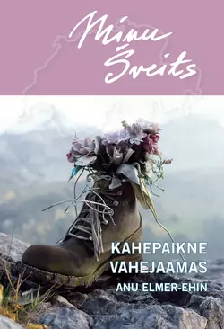 Minu Šveits. Kahepaikne vahejaamas Anu Elmer-Ehin
