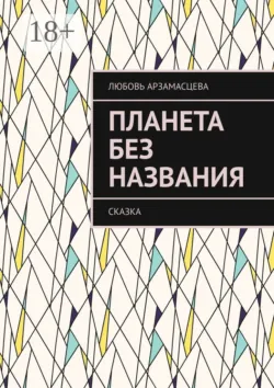 Загадки Библии. Часть восьмая, аудиокнига . ISDN42006718