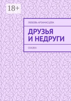 Загадки Библии. Часть восьмая, аудиокнига . ISDN42006718