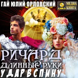 Цитадель, аудиокнига . ISDN67221623