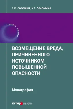 Юридические факты и иные жизненные обстоятельства. Цивилистический очерк, аудиокнига . ISDN67649729
