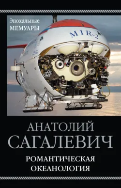 Глубина, аудиокнига . ISDN23653499