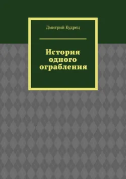 Расцвет и падение города Шильда, аудиокнига . ISDN42572110