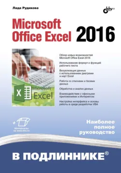 Microsoft Word для студента, аудиокнига . ISDN648565