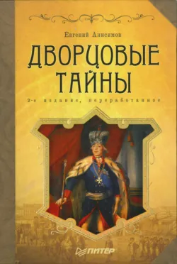 Монголы. Падение Руси, аудиокнига . ISDN54779675