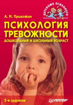 Психология неудачника. Тренинг уверенности в себе, аудиокнига . ISDN71362552