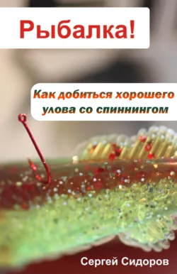 Записки об уженье рыбы, аудиокнига . ISDN25918228