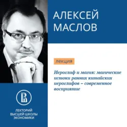 Диалоги китайских мудрецов. Чань-буддийские истории об истине, безумии и радости, аудиокнига . ISDN70913545