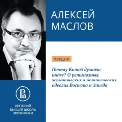 Диалоги китайских мудрецов. Чань-буддийские истории об истине, безумии и радости, аудиокнига . ISDN70913545