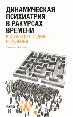 Новые байки старого психиатра, аудиокнига . ISDN69340621