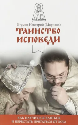 Простая тайна. Заметки о современном христианстве, аудиокнига . ISDN53826927