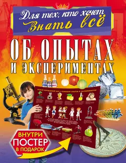 Самые лучшие фокусы, аудиокнига Л. Д. Вайткен. ISDN42586059