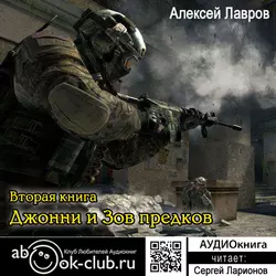 Семицветик. Книга1. Звёздный спецназ Земли, аудиокнига . ISDN39490368