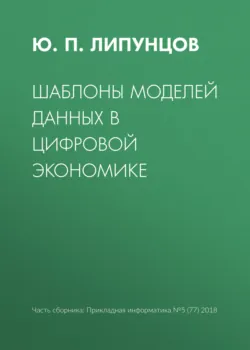 Управление процессами. Методы управления предприятием с использованием информационных технологий, аудиокнига . ISDN45706983