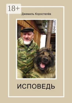 Цель жизни. Записки авиаконструктора, аудиокнига Александра Яковлева. ISDN18180882