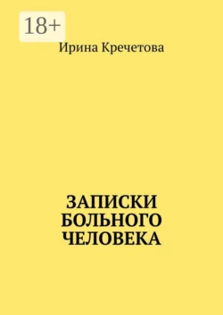 Шкловские: Семейные хроники, аудиокнига Натальи Громовой. ISDN72238495