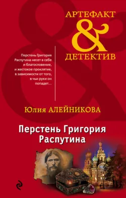 Анна Павлова и священный рубин, аудиокнига . ISDN72201256