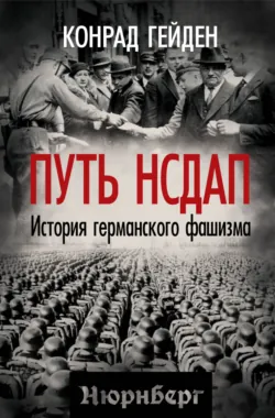 Маршрут построен, аудиокнига Валентины Гасс. ISDN67779960