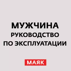 Одержимость в отношениях. Часть 2 - Сборник