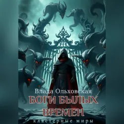 Голоса в комнате эхо, аудиокнига . ISDN74321081